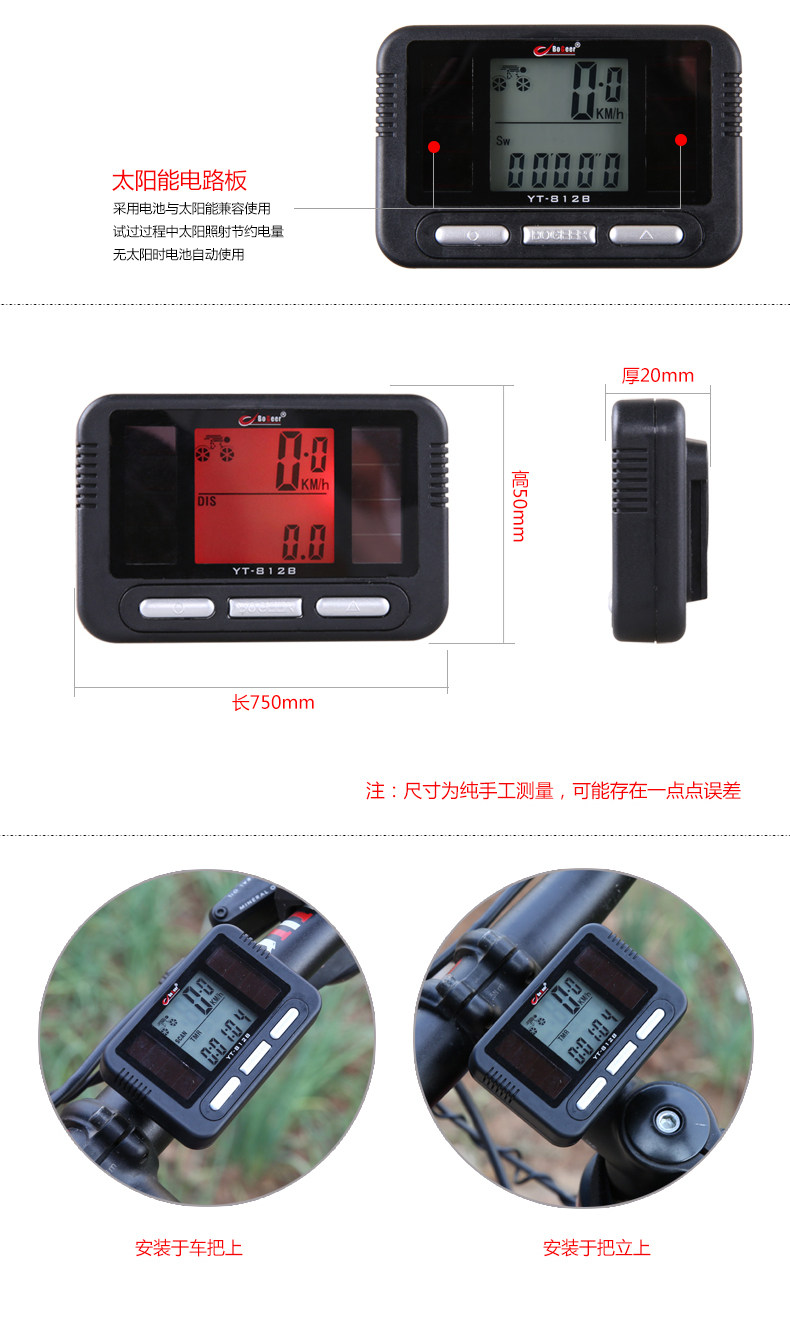 Tableau de bord vélo - Ref 2422823 Image 7