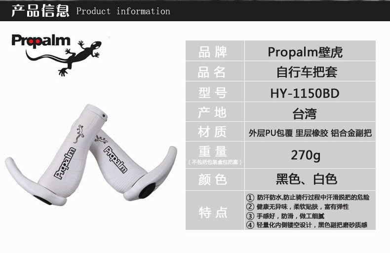 Poignées de vélo PROPALM - Ref 2352475 Image 4