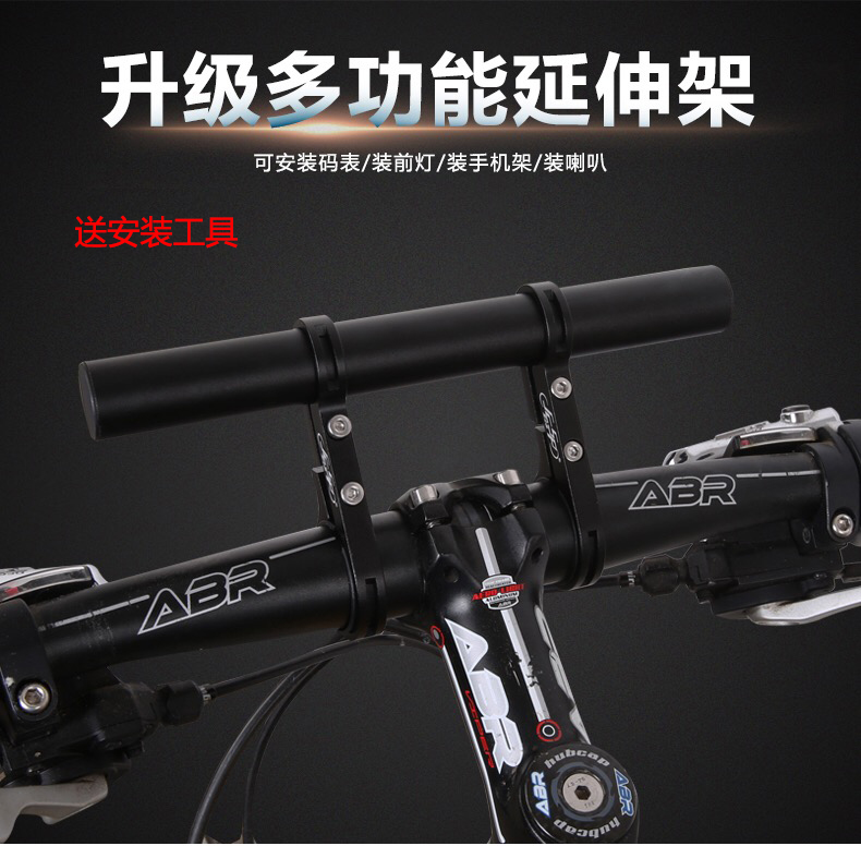 Bicycle multi-function extension extension stand Code table lamp bracket clip Mountain bike accessories Flashlight bracket equipment