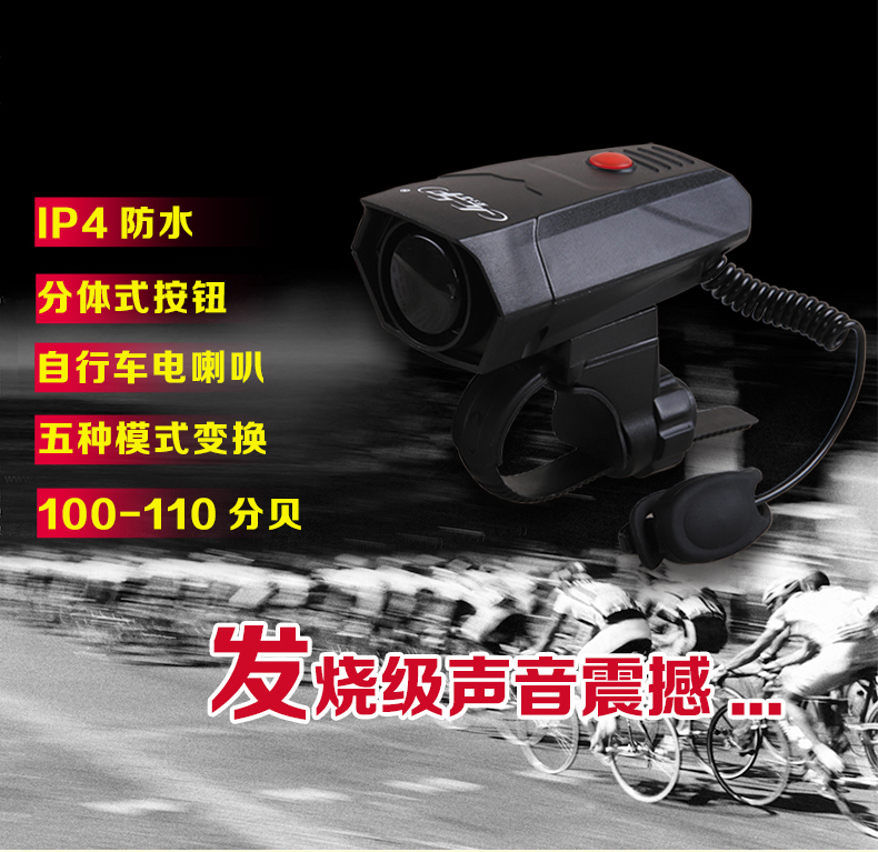 Avertisseur de vélo klaxon électrique JCSP  - Ref 1454149 Image 3