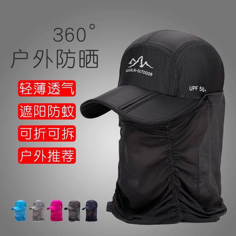 Mountain bike outdoor windproof sunscreen hats men and women summer cycling fishing anti-mosquito thin dry breathable