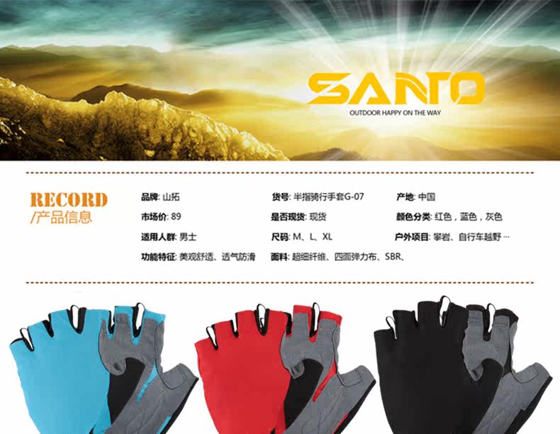 Gants pour vélo mixte SANTO - Ref 2243930 Image 6