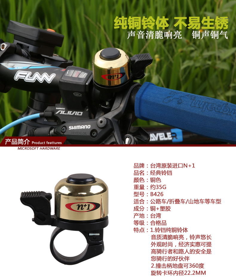 Sonnette de vélo sonnerie commune - Ref 1453833 Image 60