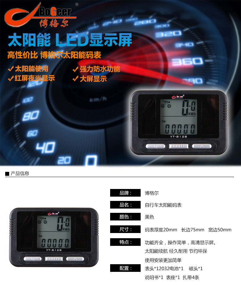 Tableau de bord vélo - Ref 2422823 Image 5