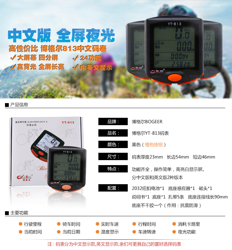 Compteur de vélo - Ref 2420212 Image 3