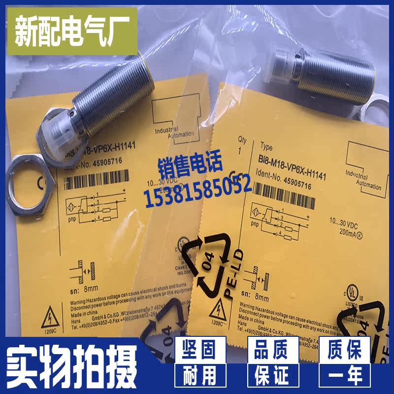 BI8-M18-AP6X-H1141 BI8-M18-AN6X-H1141 New Three-Wire Normally Open Metal Sensor