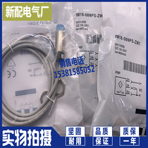 Non-flush PNP normally closed proximity switch IM18-08NPO-ZWB sensor