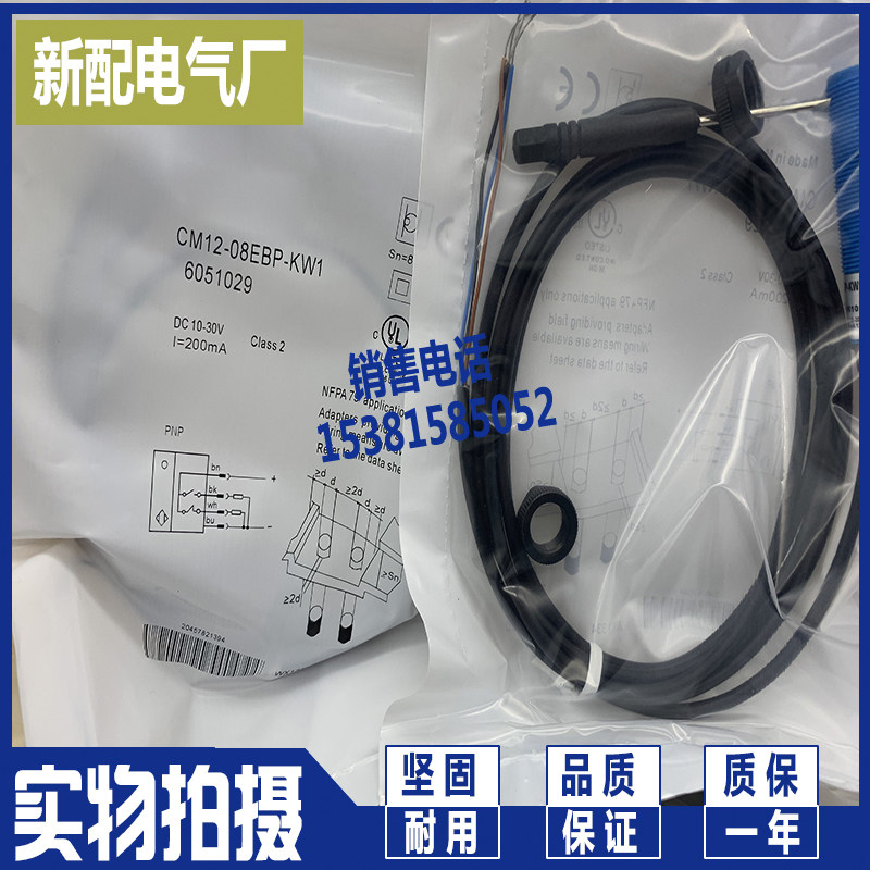 CM18-12NPP-EW1 CM12-08EBP-KW1 CM12-08EBP-KC1 sensor