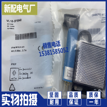 Photoelectric switch VL18-3P3940