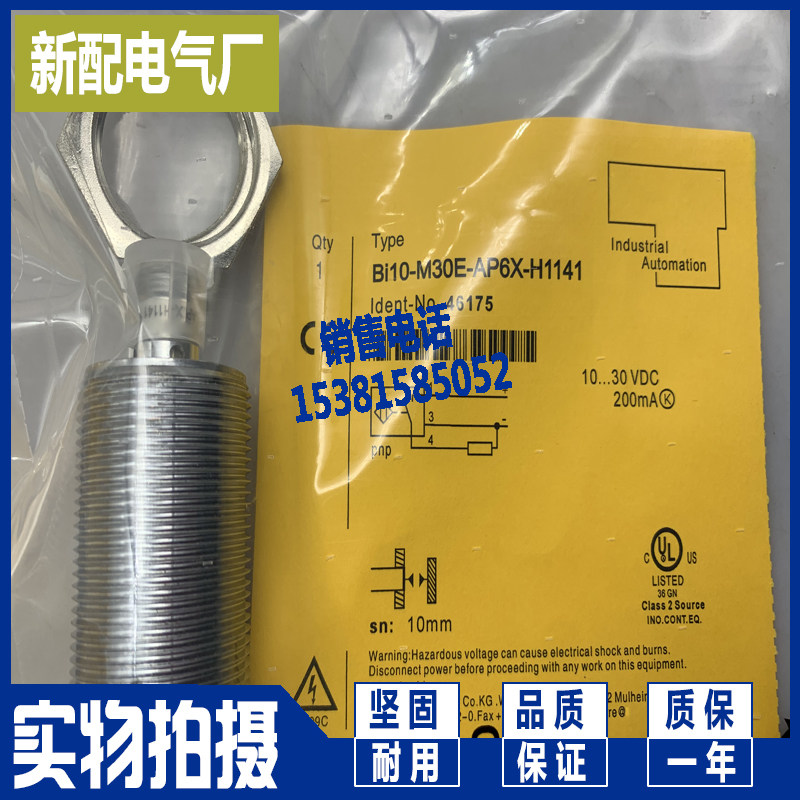 New BI10-M30E-AP6X-H1141 BI10-M30E-AN6X-H1141 plug-in sensor