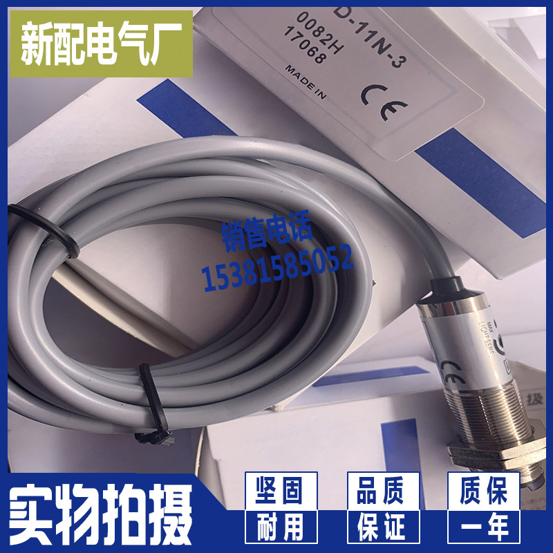 Photoelectric switch CDD-11N CDD-40N CDD-40P-3 CDD-11P-3 CDD-11 CDD-40N-3