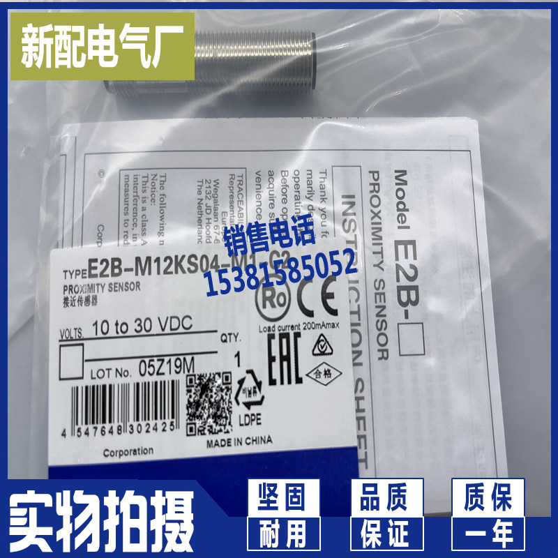 Spot real shot E2B-M12KS04-M1-B1 B2 C1 C2 D1 D2 sensor