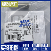 E2B-M12KS04-M1-B1 B2 C1 C2 D1 D2 sensor