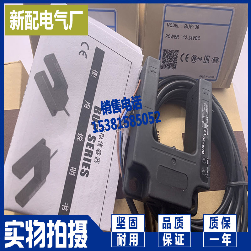 BUP-30 BUP-50 BUP-30S BUP-50S BUP-30S-P BUP-50S-P HD HDL