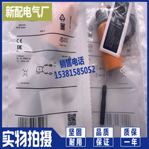 KI0205 sensor proximity switch