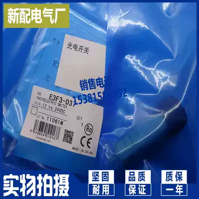 E3F3-D67 E3F3-D37 diffuse reflection photoelectric switch