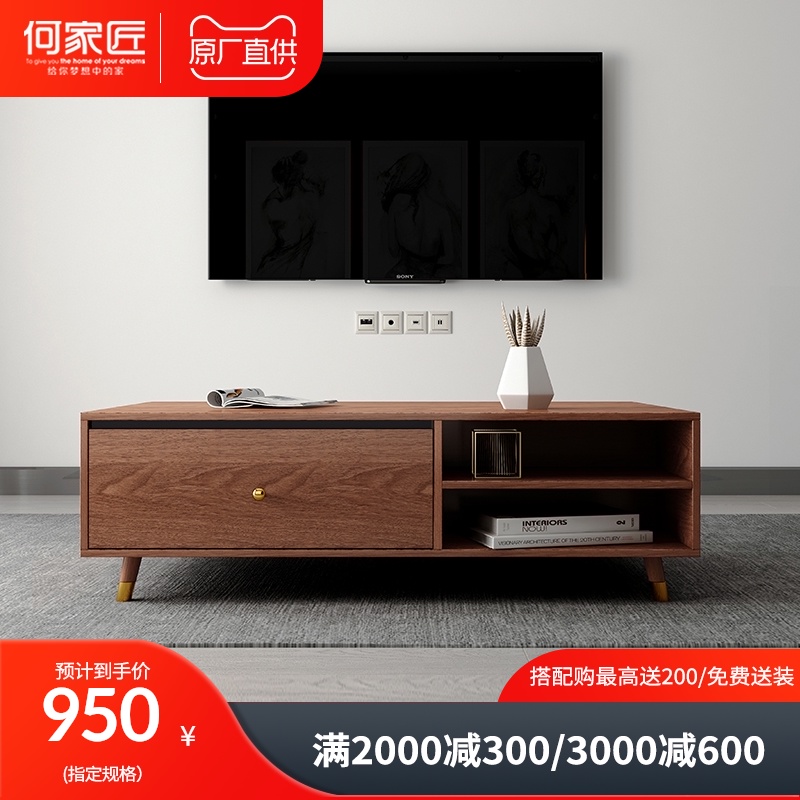 Modern Walnut color coffee table TV cabinet for Nordic simple small household living room multi-function coffee table TV cabinet