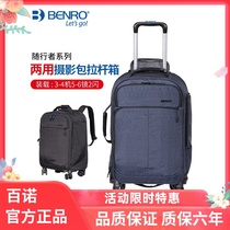 Benro Traveler Series Photography Bag Professional Backpack Trolley Bag Travel Micro SLR Digital Camera Backpack