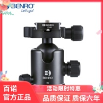 Benro B00 B0 B1 B2 B3 B4 B5 ball head SLR camera tripod monopod ball head