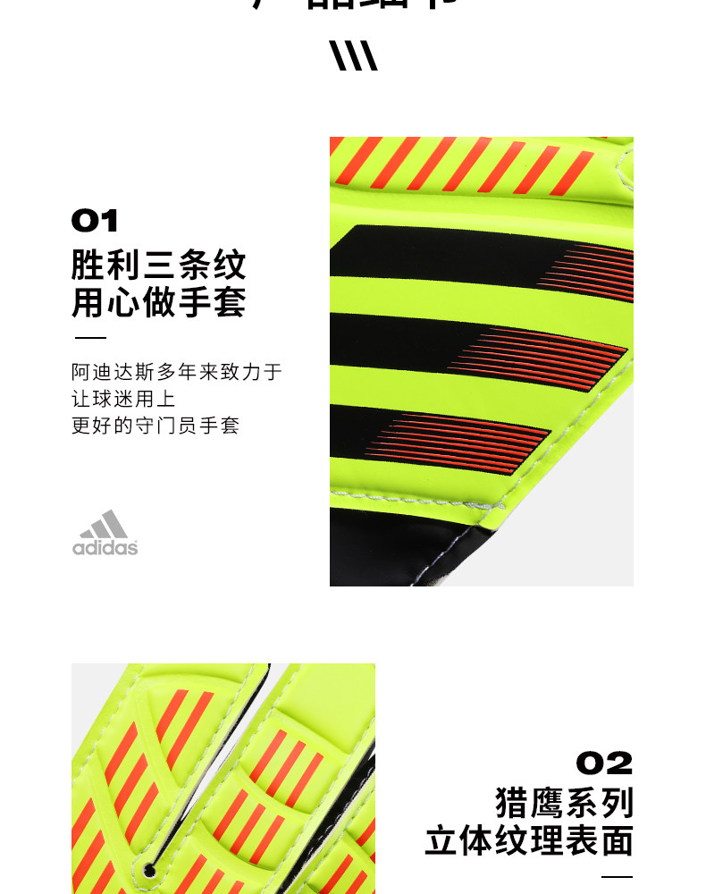 перчатки вратаря 阿迪达斯守门员手套马丁内斯同款