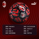 Puma 5 -й футбольный AC Новый сезон Milan's Model Model 4 Football Puma Serie A Команда отмечает мяч коллекции