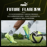 Puma Puma для взрослых футбольных игр искренняя молодежная детская игра № 3 № 4 083260