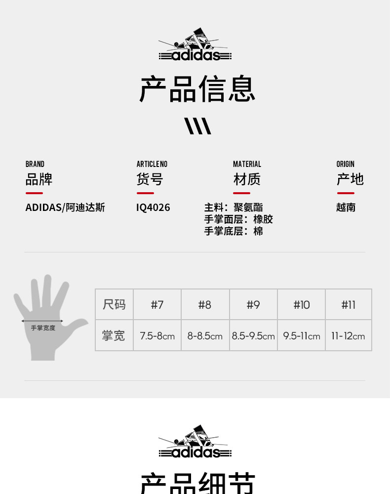 перчатки вратаря 阿迪达斯守门员手套马丁内斯同款