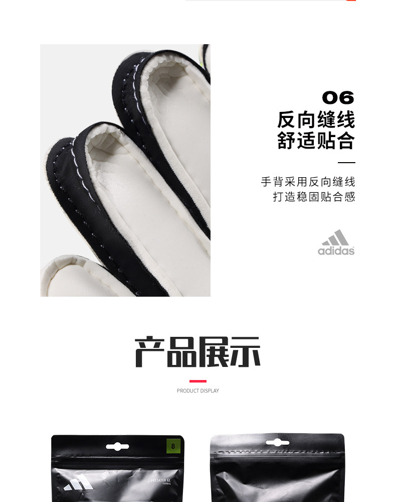 перчатки вратаря 阿迪达斯守门员手套马丁内斯同款