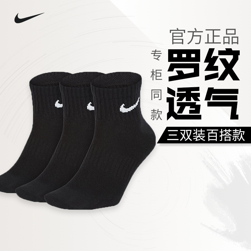 Nike Nike Sports Socks Men's Socks Long Socks Women's Short Socks Sweat-Absorbent Breathable Basketball Socks Boat Socks Professional Running Socks Nike Nike Sports Socks Men's Socks Long Socks Women's Short Socks Sweat-Absorbent Breathable Basketball Socks Boat Socks Professional Running Socks