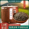 Товары от 宏源馨茶叶