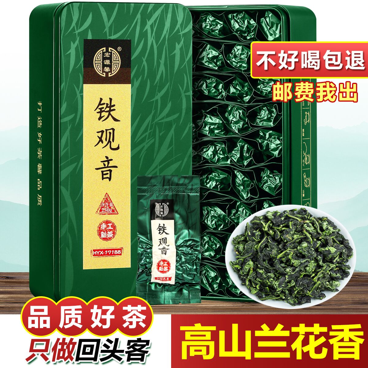 Hongyuan Xin'an Creek Tieguanyin 2022 New Tea Intense Aroma Type Oolong Tea Leaves Bulk Bagged Gift Box 500g