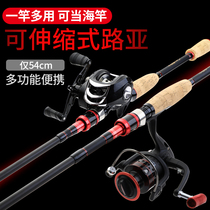 Telescopic Luya rod vibrating portable short-section fishing rod ultra-light long-distance sea pole carbon fishing gear water drop wheel set