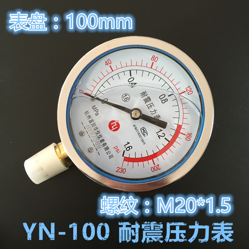 Hangzhou Fuyang Hua Yi YN100 Seismic Pressure Gauge 0-1 6 40 60 2 5mpa Hydraulic Oil Pressure Table