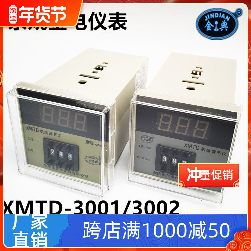 Yuyao Jindian Jindian XMTD-3001 3002 3301 3302 2201 2202 temperature controller