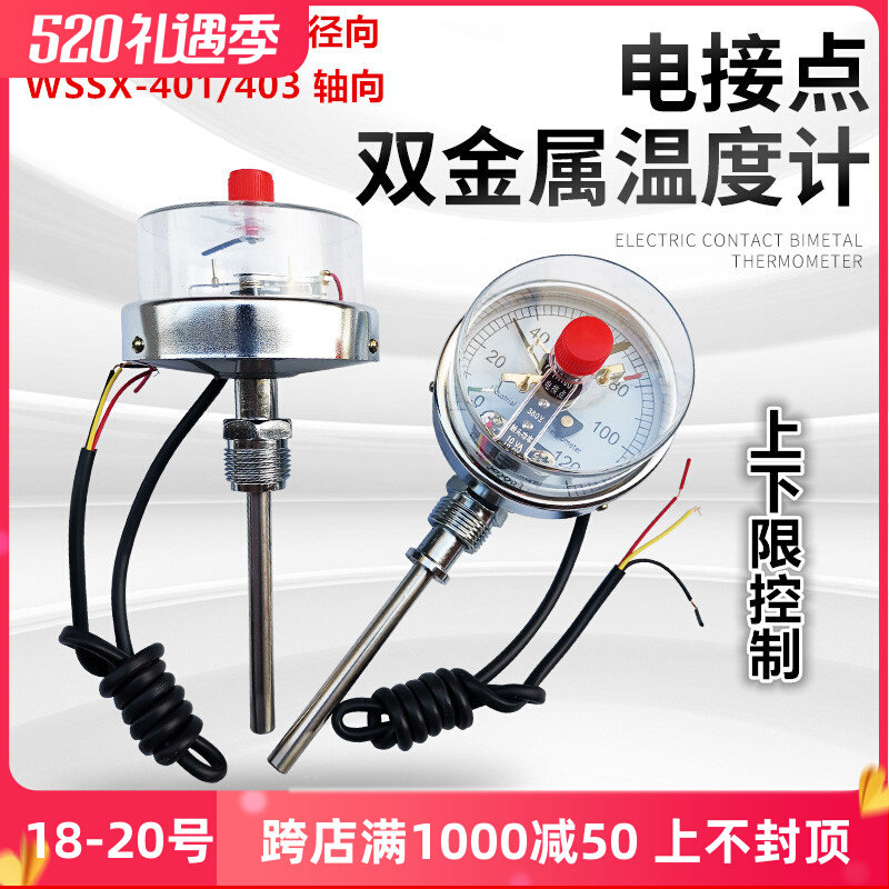 Hangzhou Fuyang WSSX-411 413 401 403 Electric Contact Bimetal Thermometer 1.5 Grade Capvis Meter