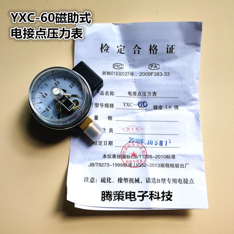 Hangzhou Fuyang Dongfang YXC-60 magnetic-assisted electric contact pressure small dial upper and lower limit control M14*1 5
