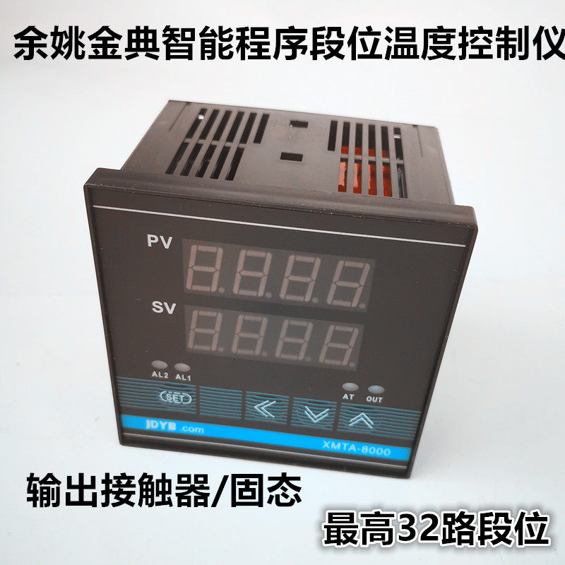 Yuyao Jindian Jindian XMTA-8511JD-30D segmented curve heating program programmable control segment table