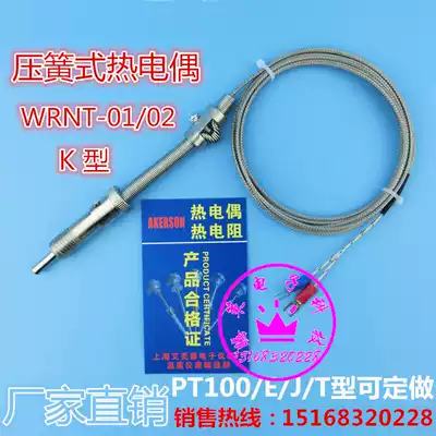 WRNT-01 02 Metal shielded wire spring spring couple-spring thermocouple temperature sensor K-type E-type PT100