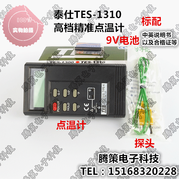 Tesee TES-1310 points Wynometer Digital thermometers Contact-type thermometer Number of temperature gauges-Taobao