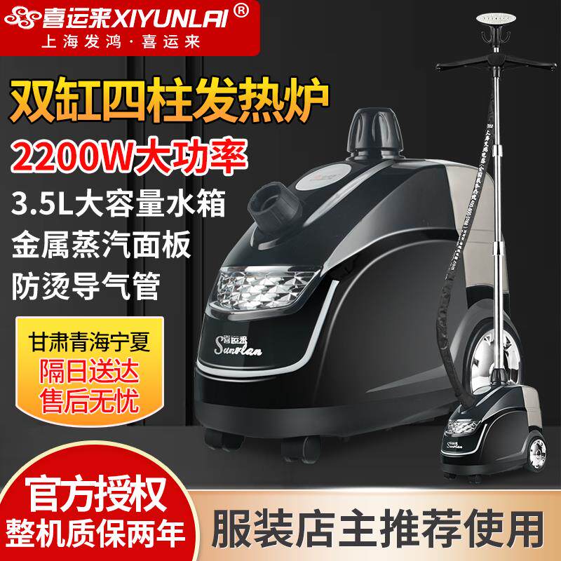 挂烫机工厂店