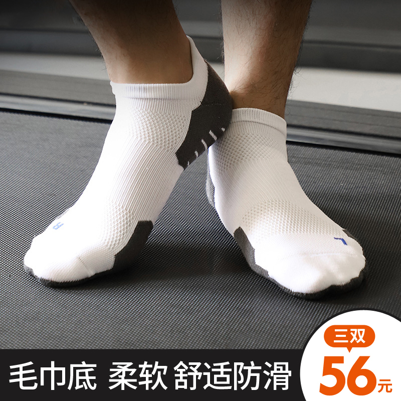 Summer Specialties Marathon Running Socks men and women Speed Dry Short socks Seasons breathable Sports Features Sox Sweat Thickening