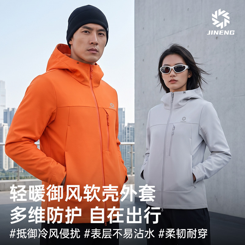 Energy-Accumulating Soft Shell Jacket for Men and Women, New Running Windproof Jacket, Outdoor Mountaineering Clothing, Integrated Fleece-Lined Sports Jacket