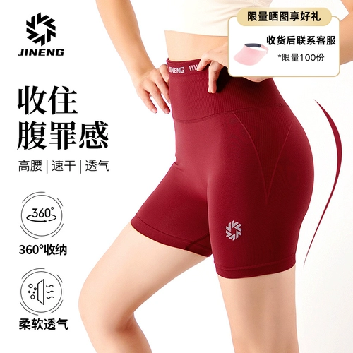 Короткие шорты для спортзала для йоги, штаны, утягивающий пояс на талию, белье для коррекции формы бедер, для бега, высокая талия