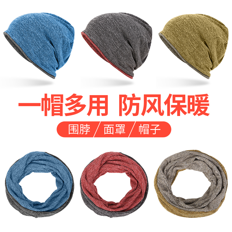 Neck cover Men's and women's autumn and winter windproof warm outdoor sports headscarf Ski cold collar Motorcycle riding mask