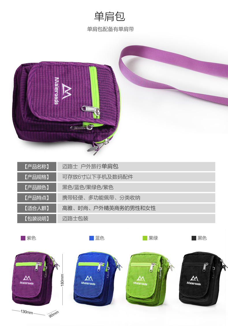 Maleroads Malus Shoulder Bag Unisex Messenger Bag Điện thoại di động Túi đeo vai MLS2931 túi marc jacobs