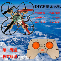 Wooden DIY drone assembly complete set of pieces Students hand-made four-axis remote control aircraft science education training