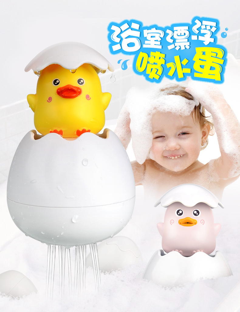 Small Yellow Duck Egg Shell Duck Children Bath Rain Egg Duck Penguin Egg Shell Baby Shower Spray Water Toys-Taobao