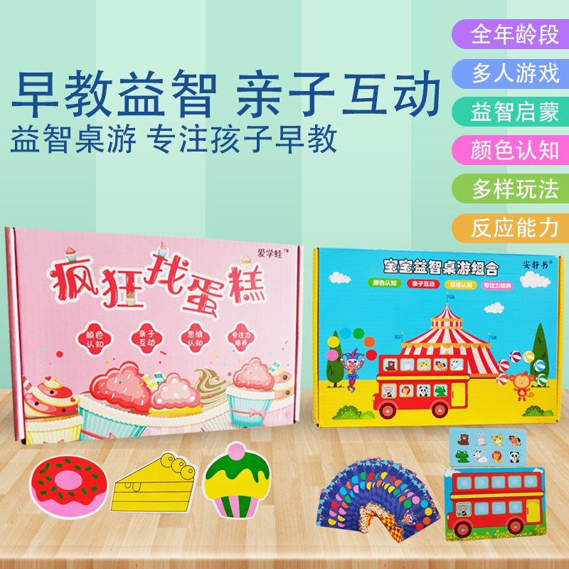 Children's Yi Table Tour to Cake Animal Bus Bus Kindergarten Teaching Tool 1 - 6 Year Old Paternity DIY Sticker Book