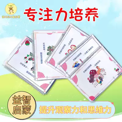 Quiet book Self-made children's teaching aids wireframe Find graphic lines Identify cards Improve thinking and cognition Early education books