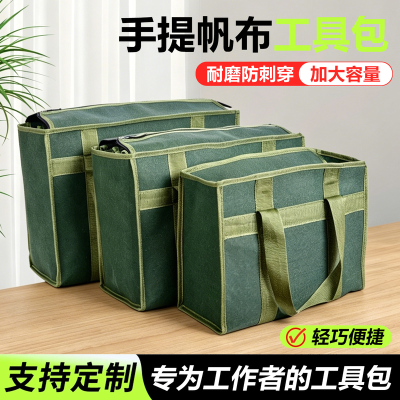 Canvas Tool Bag, Thickened and Wear-Resistant, Portable Storage Bag, Automotive and Labor Protection Tool Bag, Electrician Repair Handbag Canvas Tool Bag, Thickened and Wear-Resistant, Portable Storage Bag, Automotive and Labor Protection Tool Bag, Electrician Repair Handbag